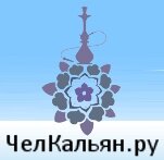 ЧелКальян.ру - продажа кальянов, табака и угля в Челябинске